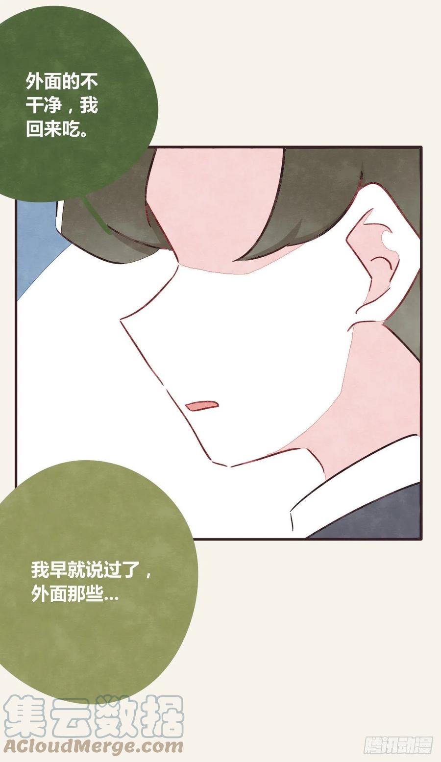 《805》漫画最新章节第0360话 被欺负了免费下拉式在线观看章节第【29】张图片