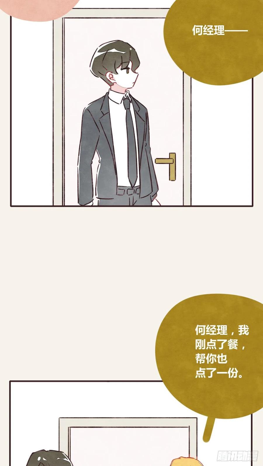 《805》漫画最新章节第0360话 被欺负了免费下拉式在线观看章节第【4】张图片