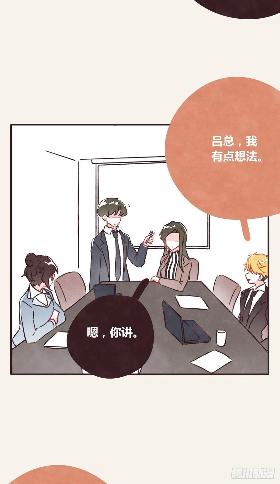 《805》漫画最新章节第0363话 打赌免费下拉式在线观看章节第【14】张图片