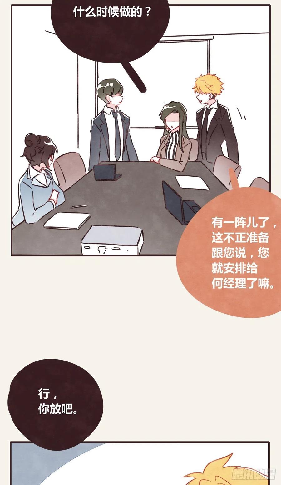 《805》漫画最新章节第0363话 打赌免费下拉式在线观看章节第【16】张图片