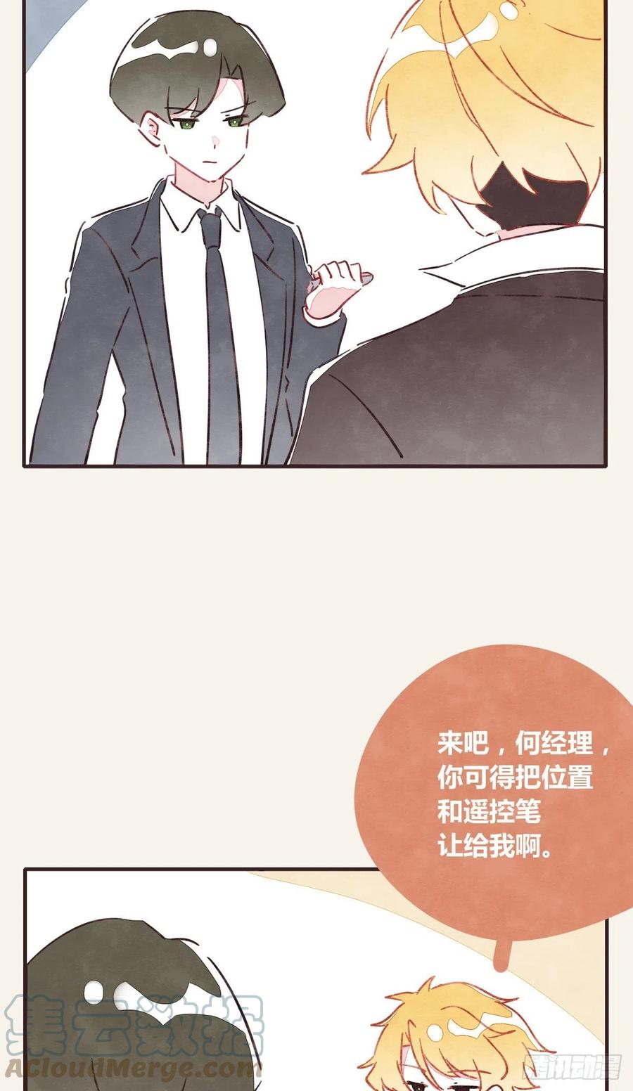 《805》漫画最新章节第0363话 打赌免费下拉式在线观看章节第【17】张图片