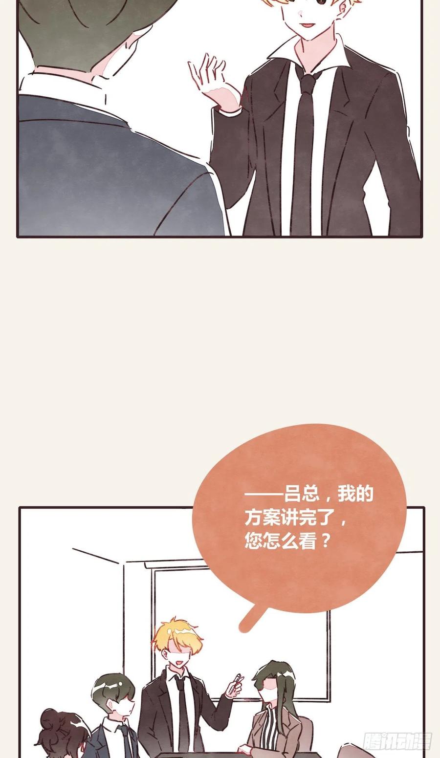 《805》漫画最新章节第0363话 打赌免费下拉式在线观看章节第【18】张图片