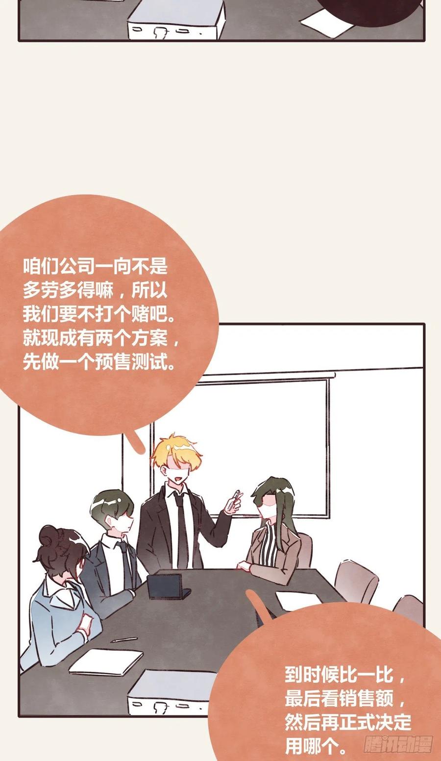 《805》漫画最新章节第0363话 打赌免费下拉式在线观看章节第【20】张图片