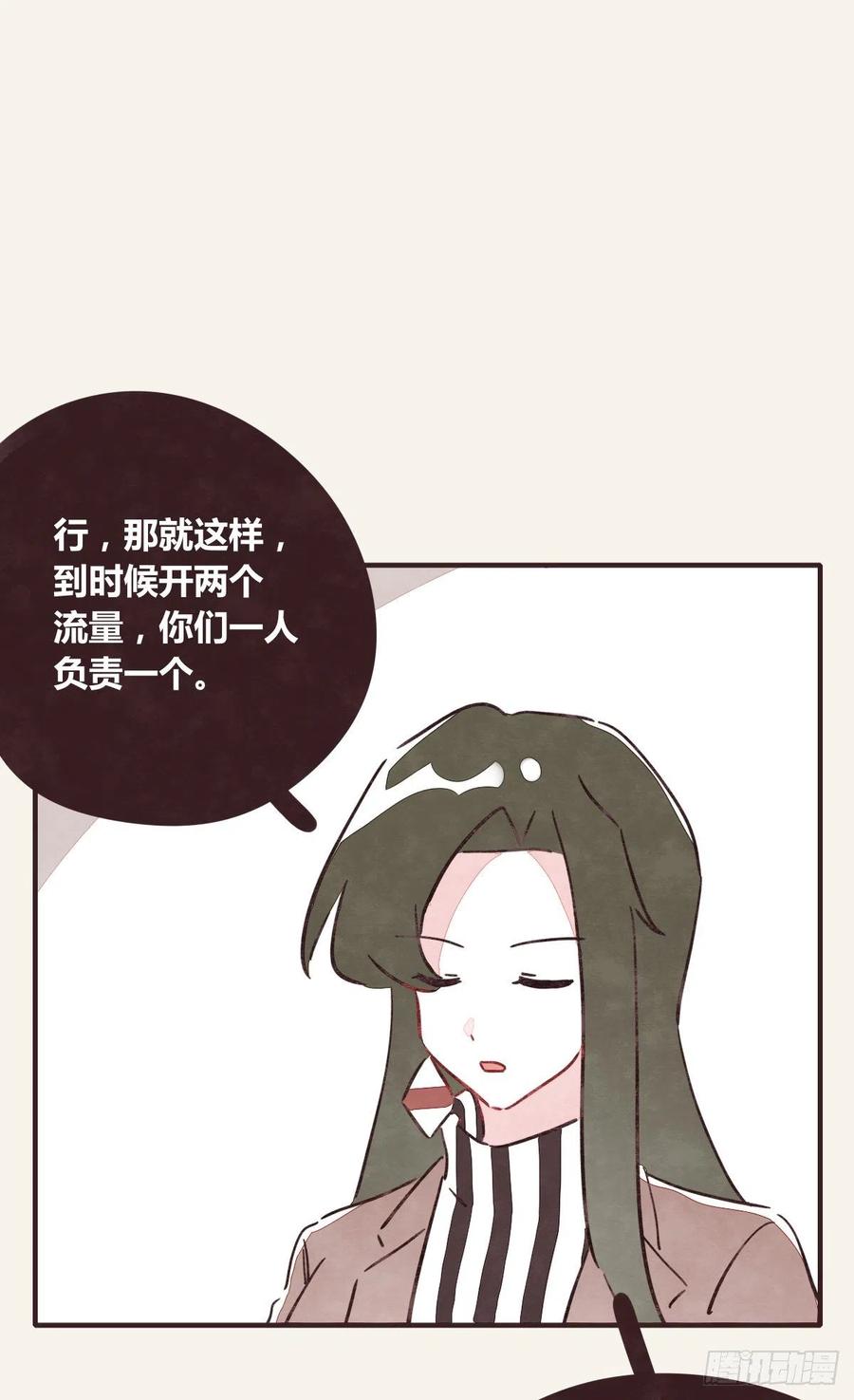 《805》漫画最新章节第0363话 打赌免费下拉式在线观看章节第【22】张图片