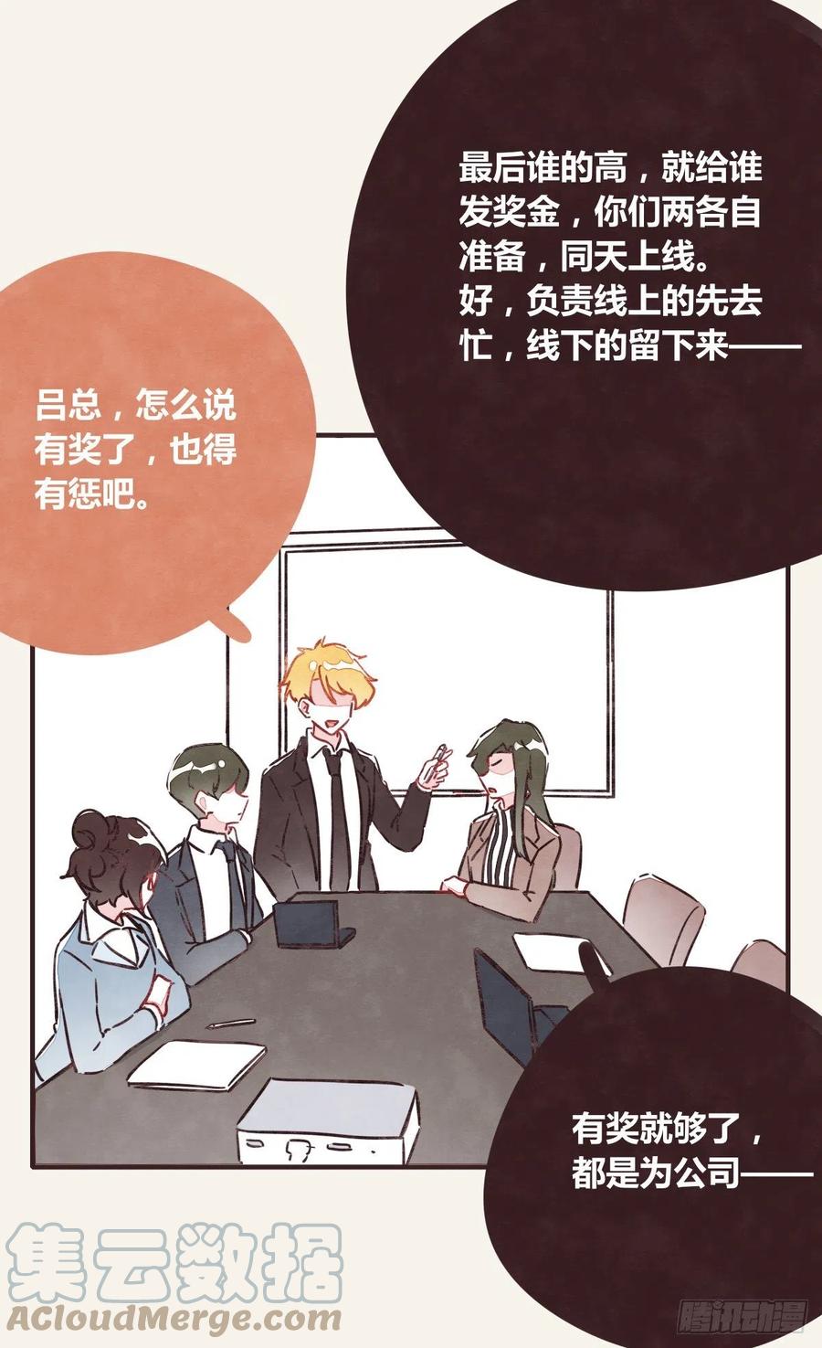 《805》漫画最新章节第0363话 打赌免费下拉式在线观看章节第【23】张图片