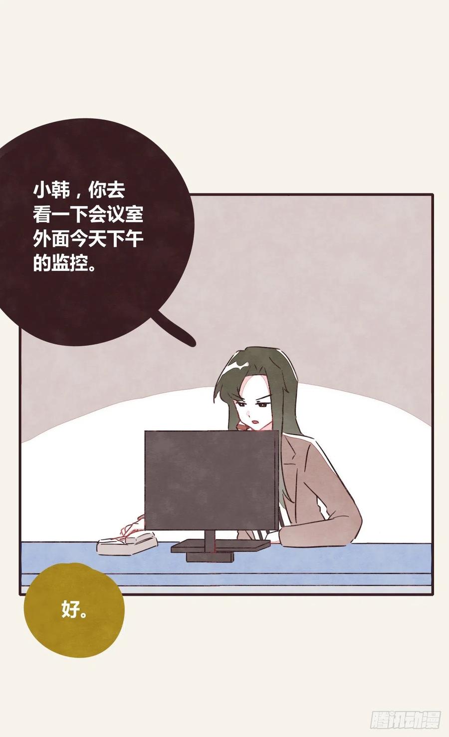 《805》漫画最新章节第0363话 打赌免费下拉式在线观看章节第【28】张图片