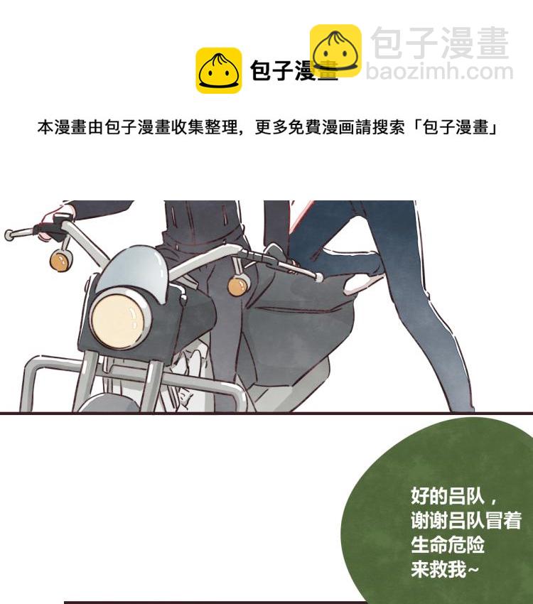 《805》漫画最新章节番外 有你真好免费下拉式在线观看章节第【13】张图片