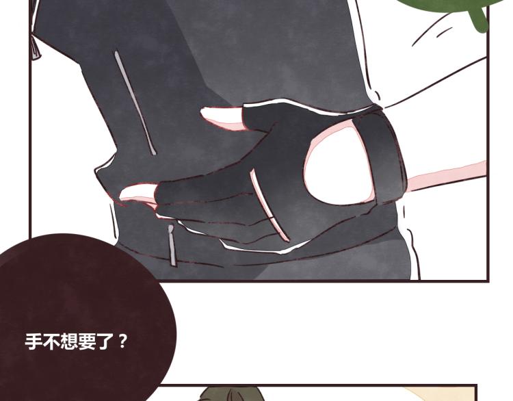 《805》漫画最新章节番外 有你真好免费下拉式在线观看章节第【16】张图片