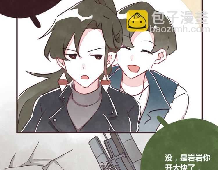 《805》漫画最新章节番外 有你真好免费下拉式在线观看章节第【17】张图片