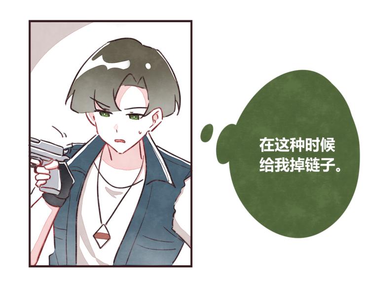 《805》漫画最新章节番外 有你真好免费下拉式在线观看章节第【2】张图片