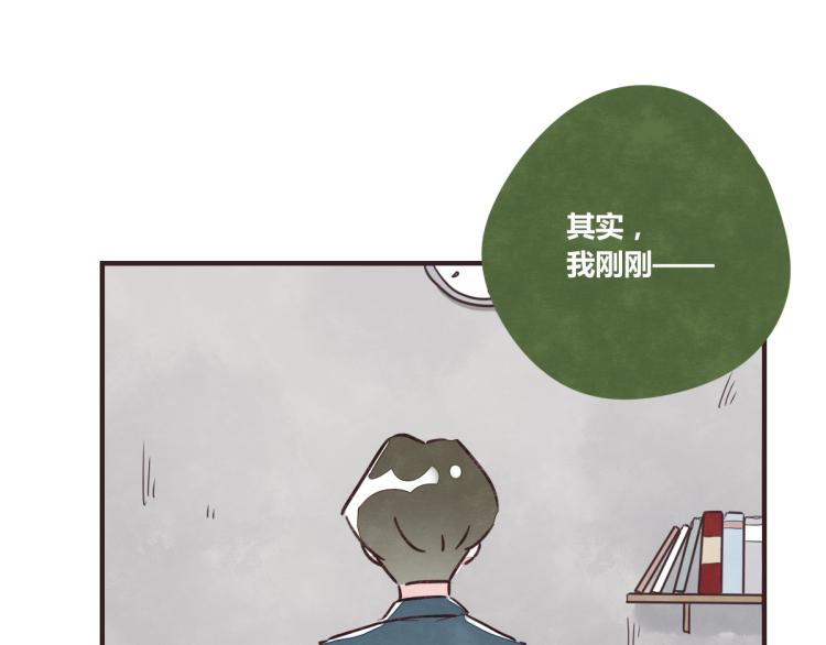 《805》漫画最新章节番外 有你真好免费下拉式在线观看章节第【22】张图片