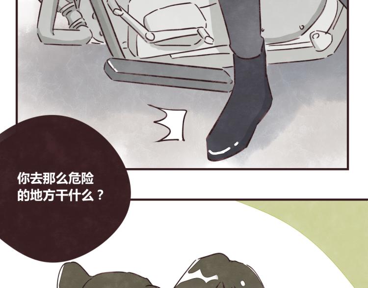 《805》漫画最新章节番外 有你真好免费下拉式在线观看章节第【26】张图片