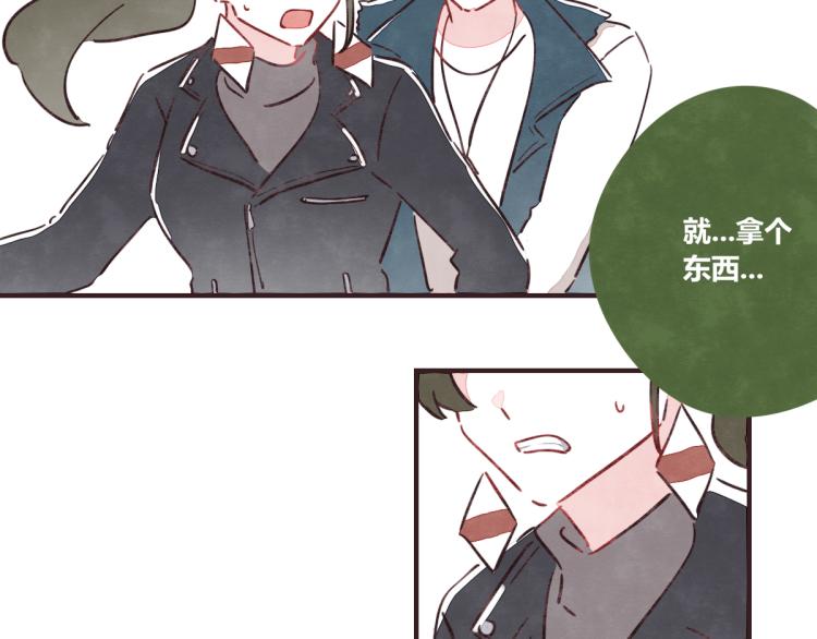 《805》漫画最新章节番外 有你真好免费下拉式在线观看章节第【28】张图片