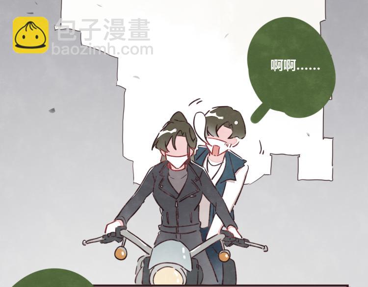 《805》漫画最新章节番外 有你真好免费下拉式在线观看章节第【34】张图片