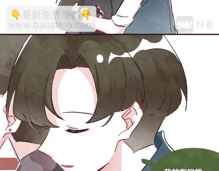 《805》漫画最新章节番外 有你真好免费下拉式在线观看章节第【41】张图片