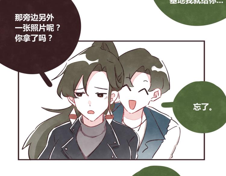 《805》漫画最新章节番外 有你真好免费下拉式在线观看章节第【43】张图片