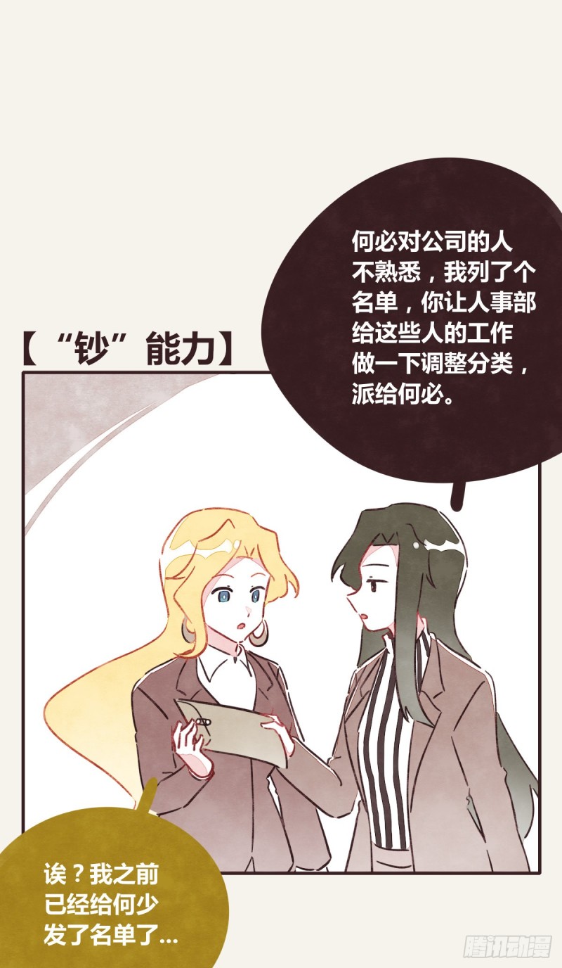 《805》漫画最新章节第0364话 何经理开始了免费下拉式在线观看章节第【11】张图片