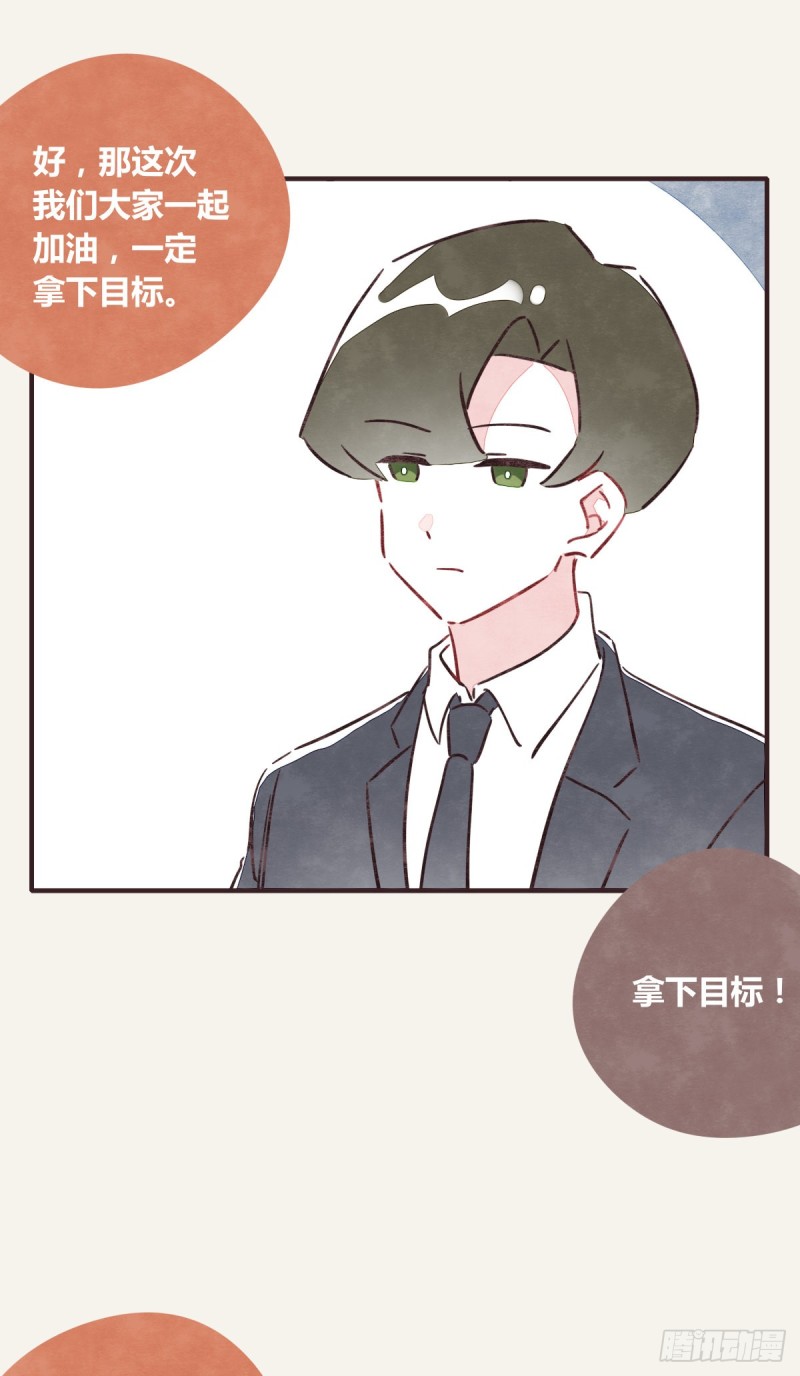 《805》漫画最新章节第0364话 何经理开始了免费下拉式在线观看章节第【13】张图片