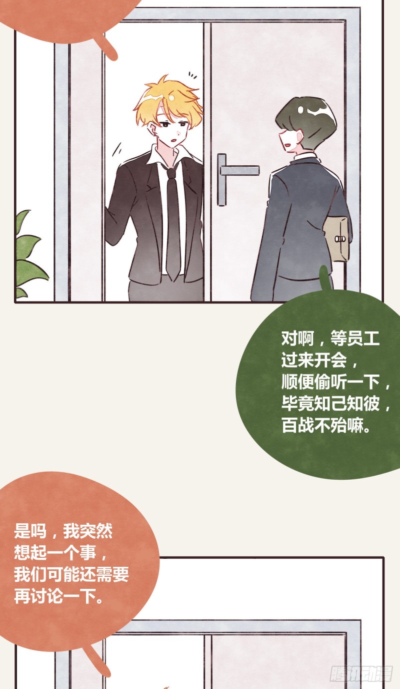 《805》漫画最新章节第0364话 何经理开始了免费下拉式在线观看章节第【15】张图片