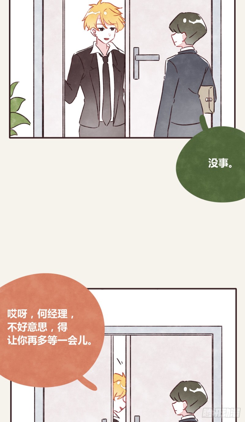 《805》漫画最新章节第0364话 何经理开始了免费下拉式在线观看章节第【16】张图片