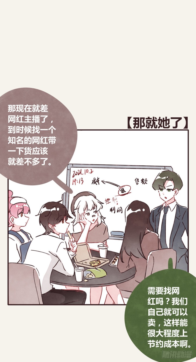 《805》漫画最新章节第0364话 何经理开始了免费下拉式在线观看章节第【21】张图片