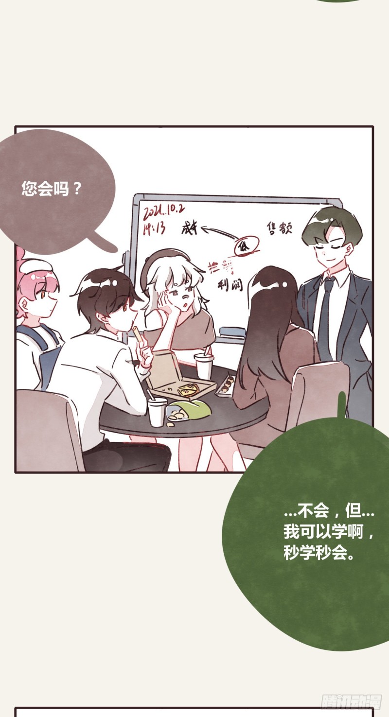 《805》漫画最新章节第0364话 何经理开始了免费下拉式在线观看章节第【22】张图片