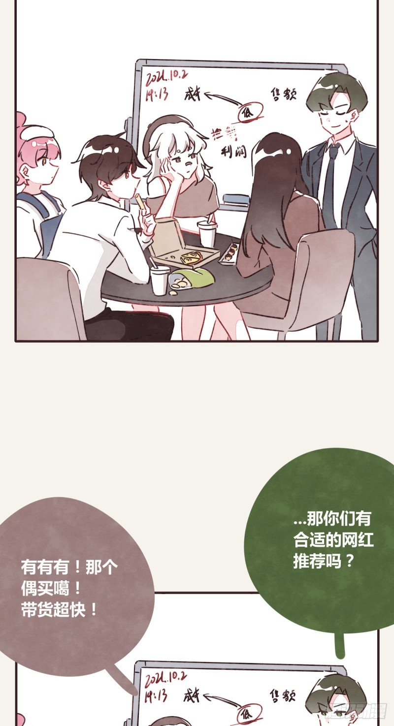 《805》漫画最新章节第0364话 何经理开始了免费下拉式在线观看章节第【23】张图片