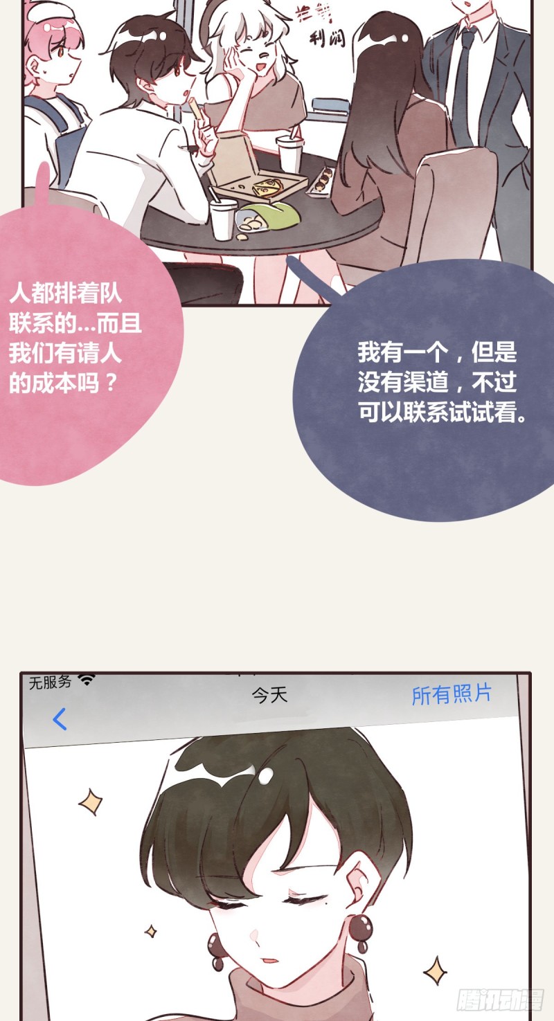 《805》漫画最新章节第0364话 何经理开始了免费下拉式在线观看章节第【24】张图片