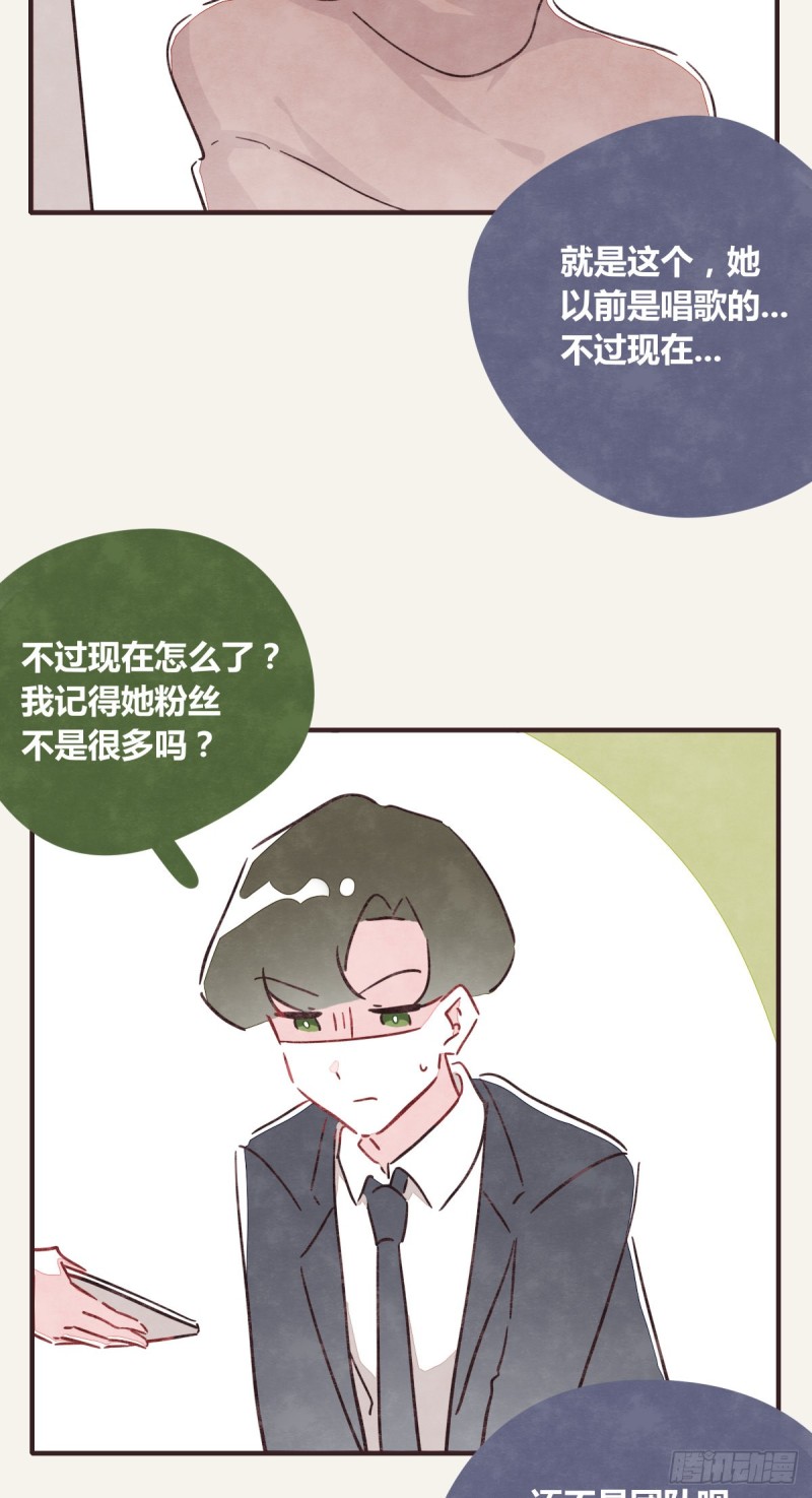 《805》漫画最新章节第0364话 何经理开始了免费下拉式在线观看章节第【25】张图片