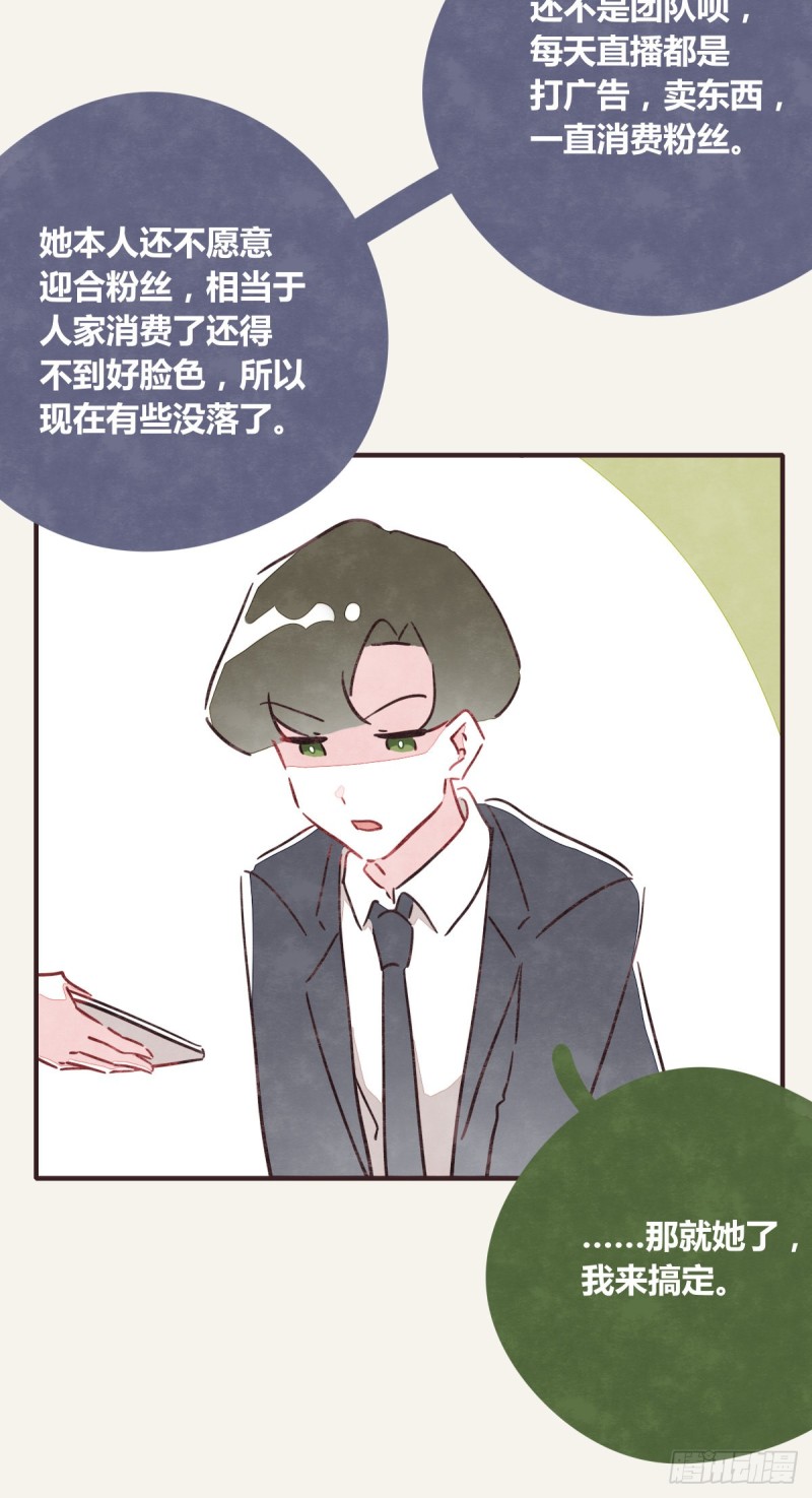 《805》漫画最新章节第0364话 何经理开始了免费下拉式在线观看章节第【26】张图片