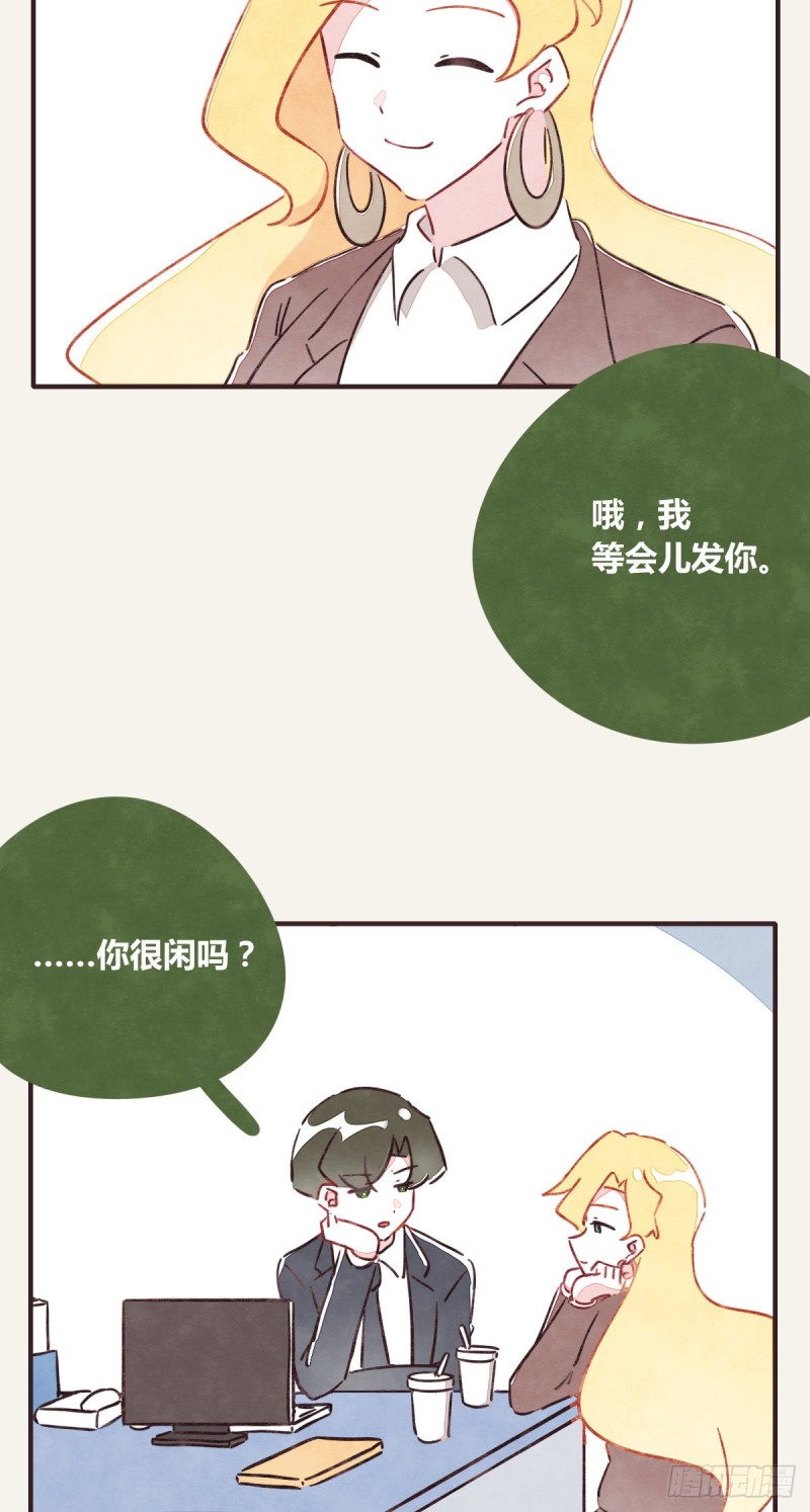 《805》漫画最新章节第0364话 何经理开始了免费下拉式在线观看章节第【4】张图片