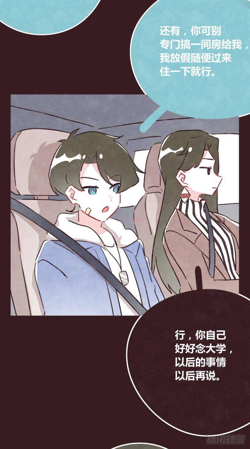 《805》漫画最新章节第0365话 世界上最好的岩姐免费下拉式在线观看章节第【10】张图片