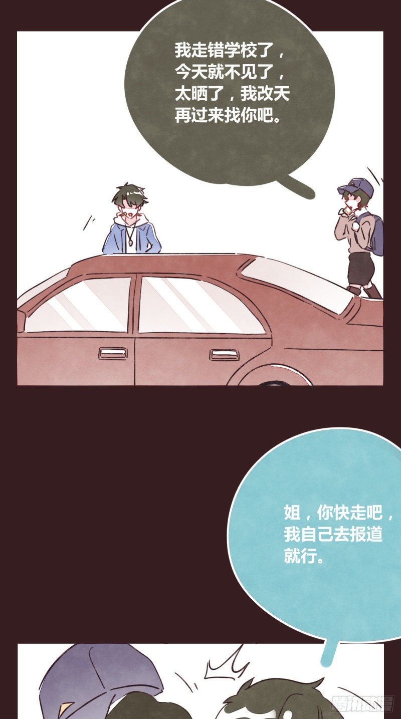 《805》漫画最新章节第0365话 世界上最好的岩姐免费下拉式在线观看章节第【11】张图片