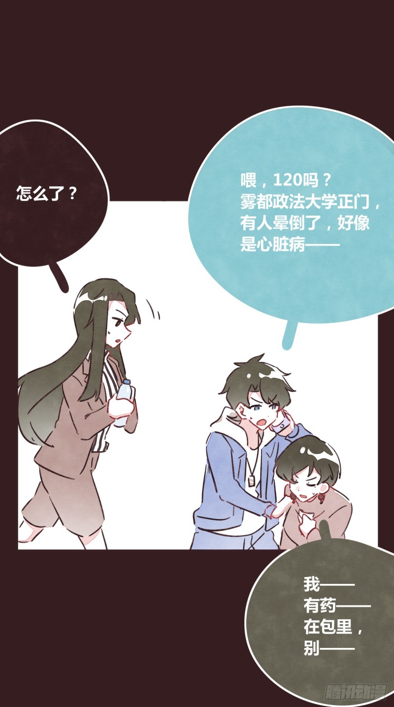 《805》漫画最新章节第0365话 世界上最好的岩姐免费下拉式在线观看章节第【15】张图片