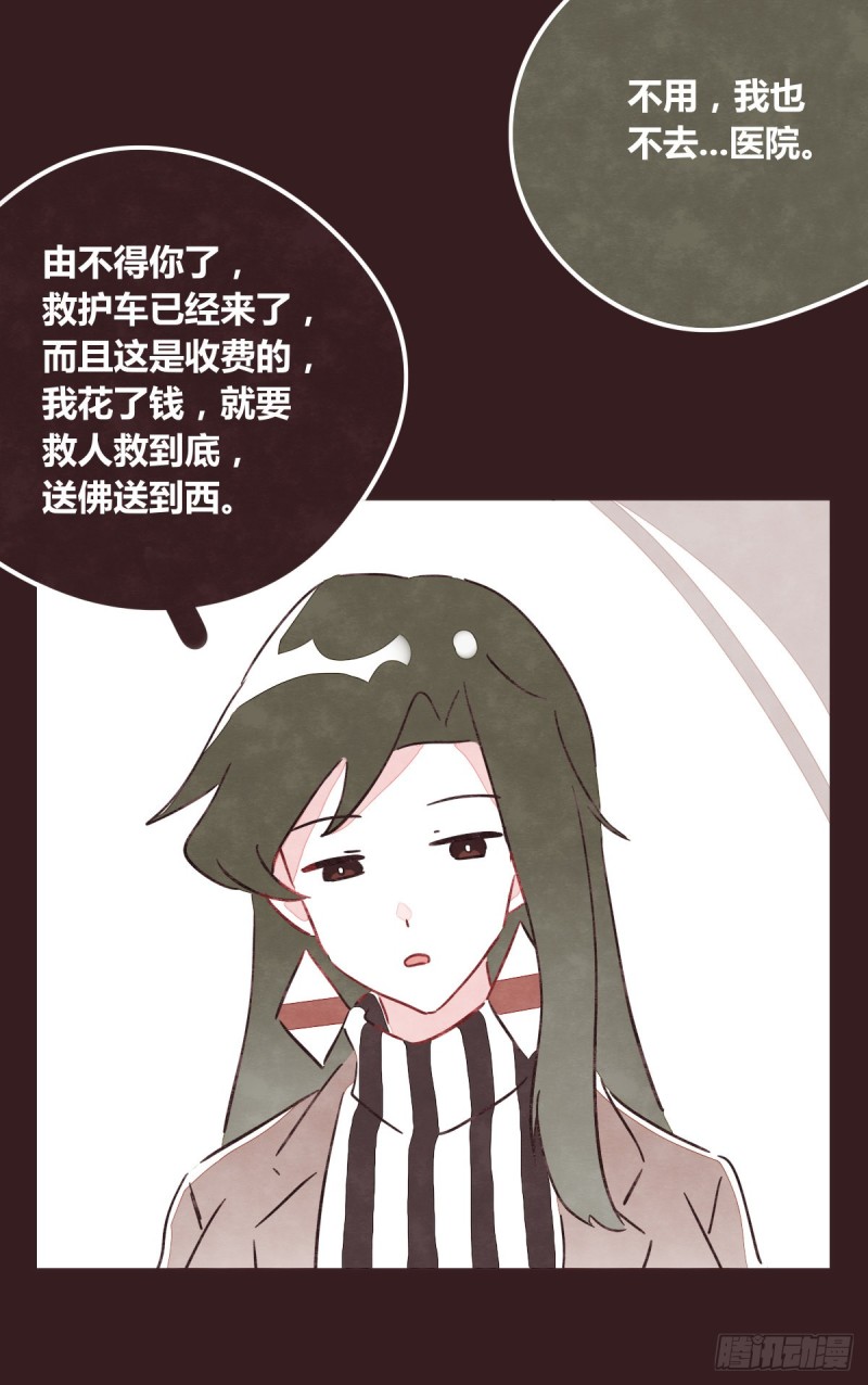 《805》漫画最新章节第0365话 世界上最好的岩姐免费下拉式在线观看章节第【17】张图片