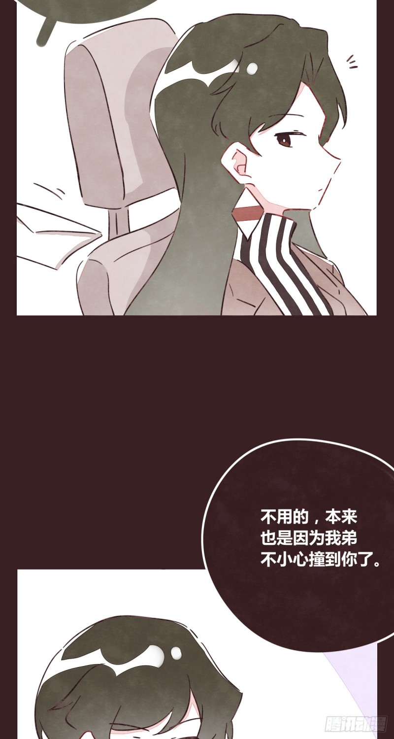 《805》漫画最新章节第0365话 世界上最好的岩姐免费下拉式在线观看章节第【24】张图片