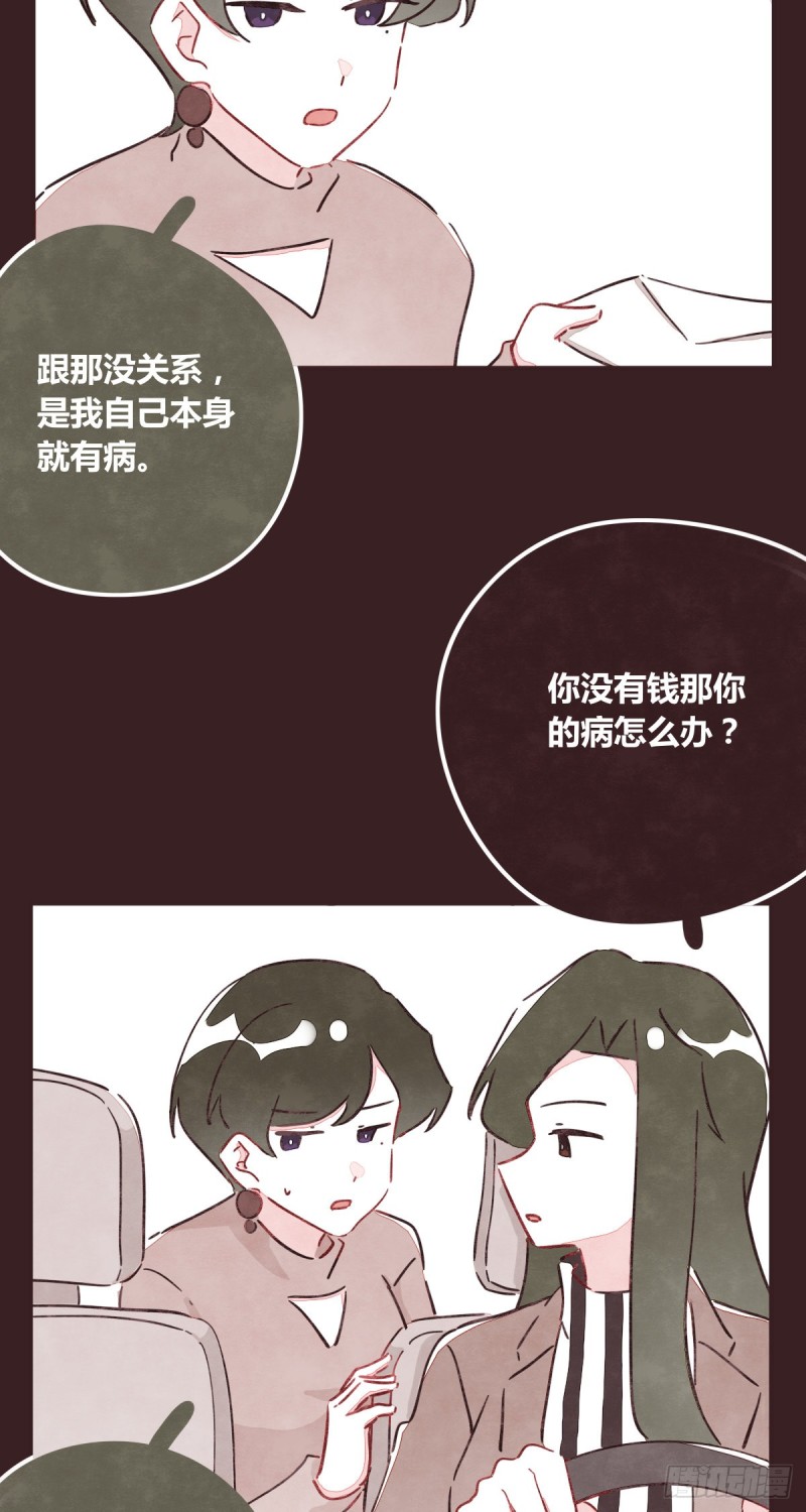 《805》漫画最新章节第0365话 世界上最好的岩姐免费下拉式在线观看章节第【25】张图片