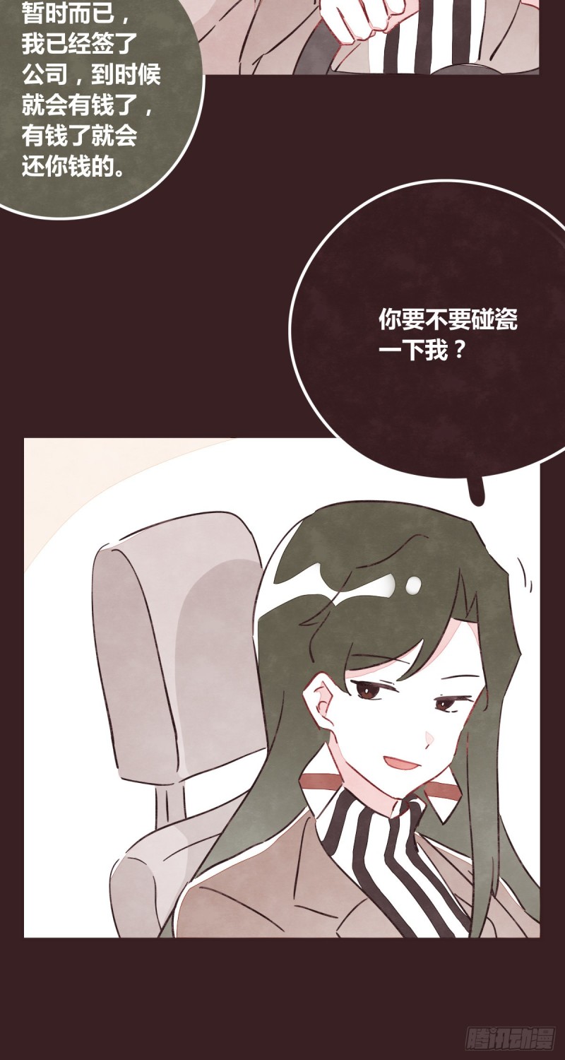 《805》漫画最新章节第0365话 世界上最好的岩姐免费下拉式在线观看章节第【26】张图片