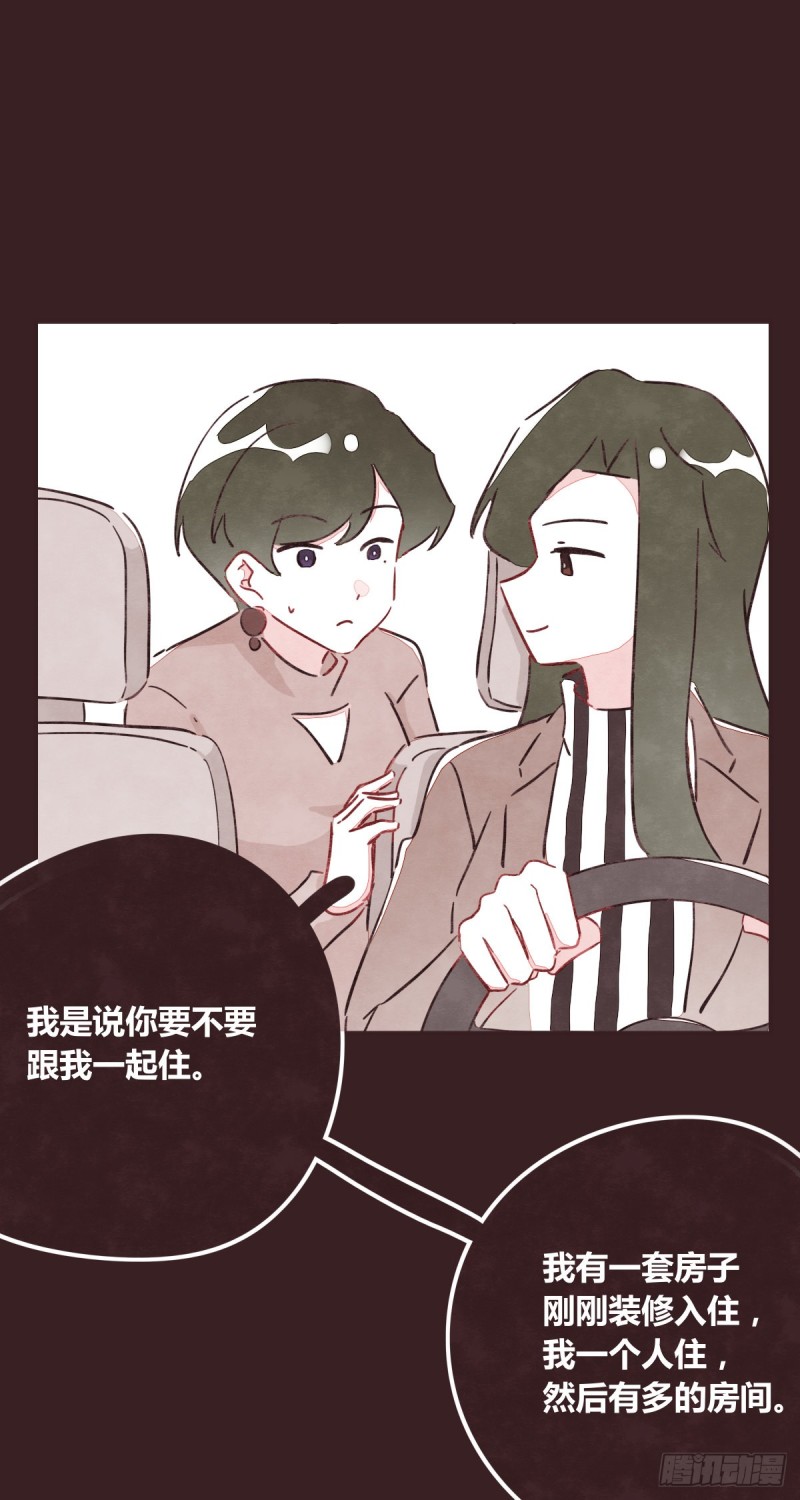 《805》漫画最新章节第0365话 世界上最好的岩姐免费下拉式在线观看章节第【27】张图片