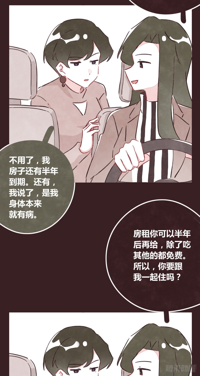 《805》漫画最新章节第0365话 世界上最好的岩姐免费下拉式在线观看章节第【28】张图片