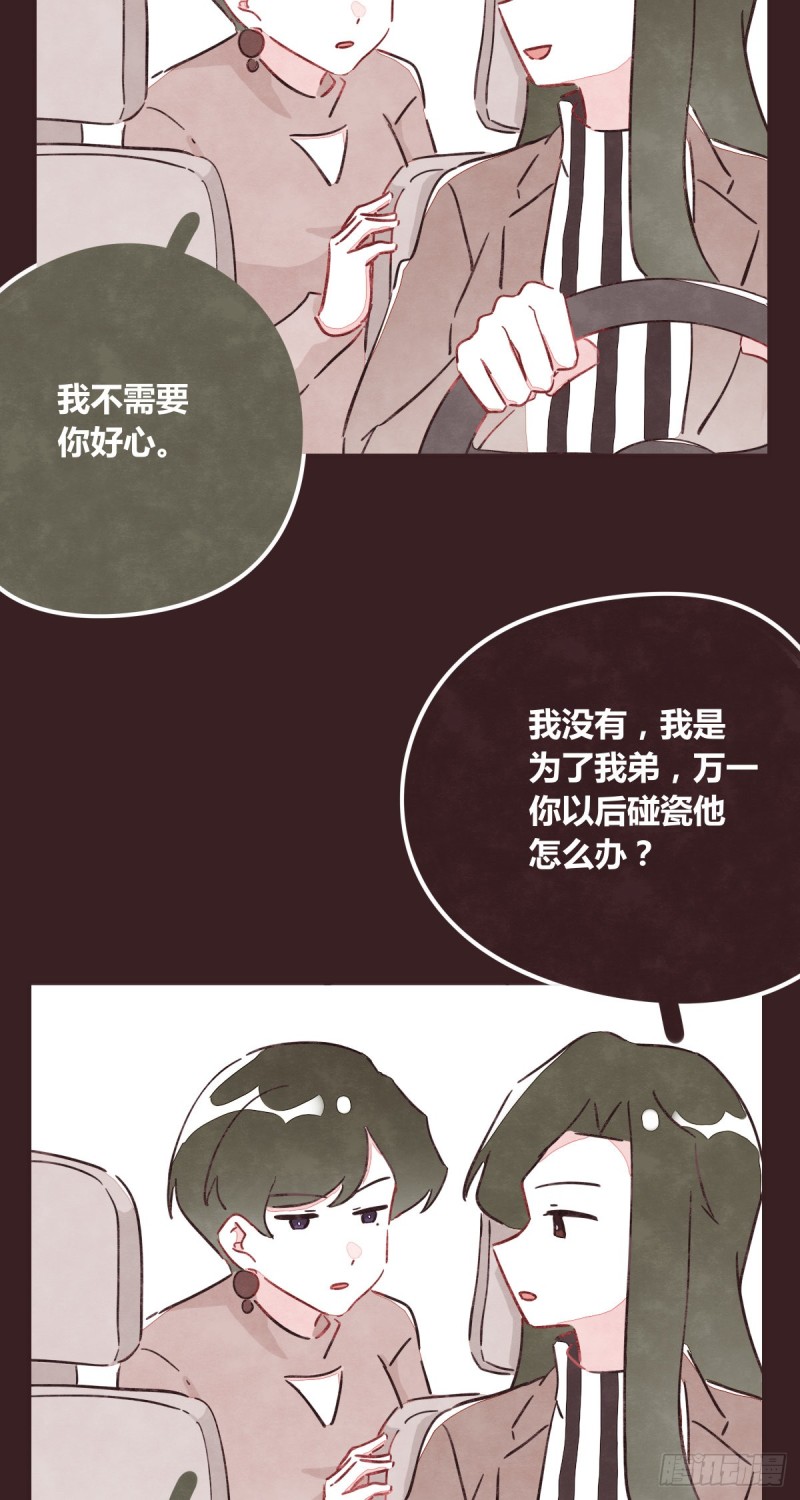 《805》漫画最新章节第0365话 世界上最好的岩姐免费下拉式在线观看章节第【29】张图片