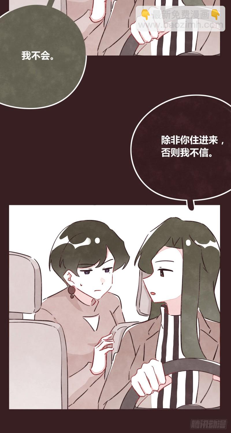 《805》漫画最新章节第0365话 世界上最好的岩姐免费下拉式在线观看章节第【30】张图片