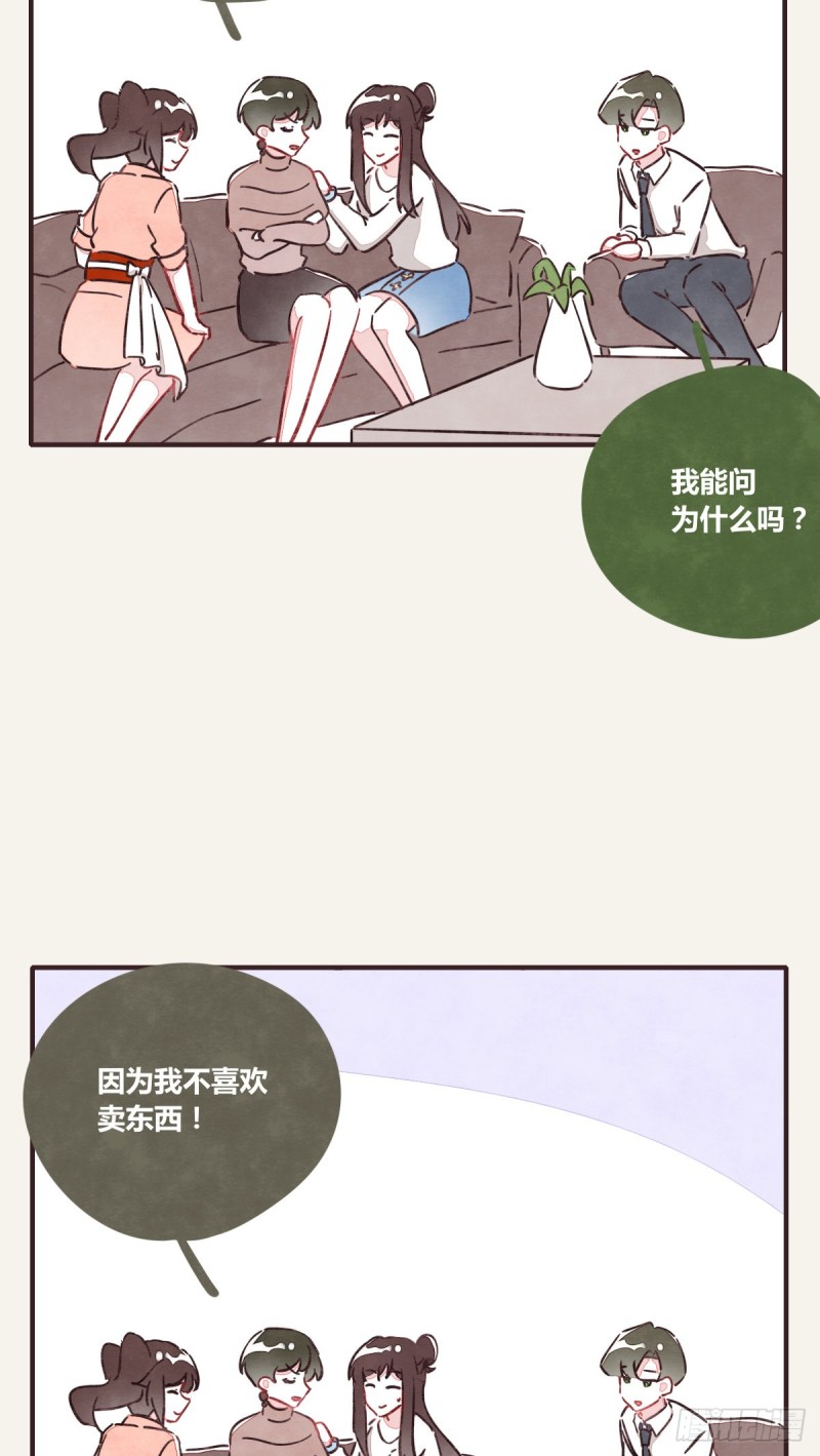 《805》漫画最新章节第0365话 世界上最好的岩姐免费下拉式在线观看章节第【5】张图片