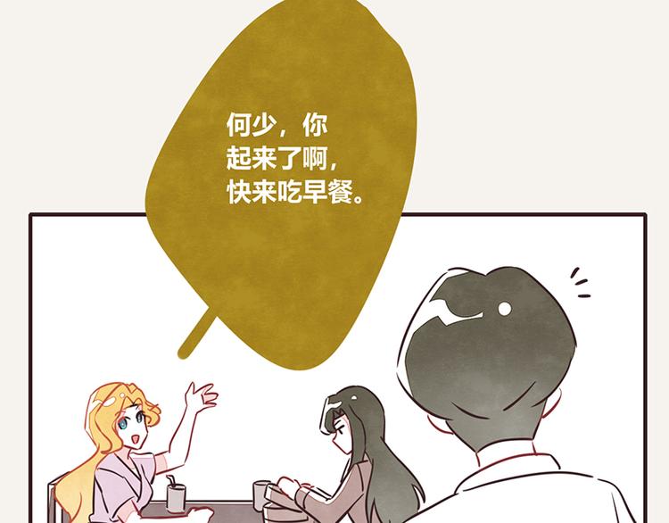 《805》漫画最新章节第0037话 早餐免费下拉式在线观看章节第【4】张图片