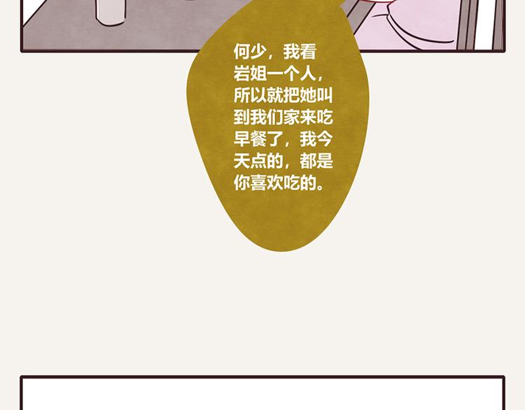 《805》漫画最新章节第0037话 早餐免费下拉式在线观看章节第【8】张图片