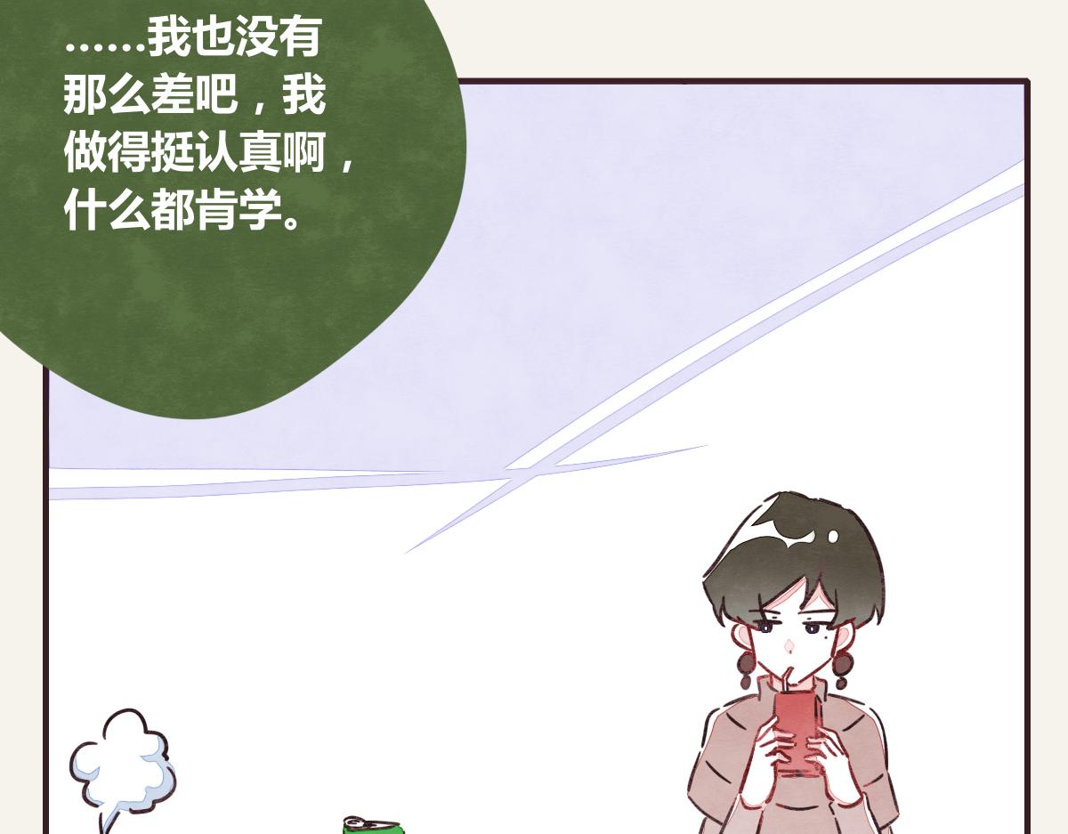 《805》漫画最新章节第0371话 新的打算免费下拉式在线观看章节第【80】张图片