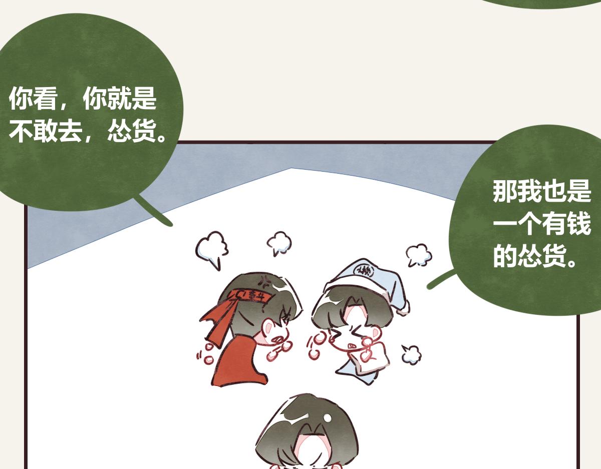 《805》漫画最新章节第0374话 别怂，就是上！免费下拉式在线观看章节第【83】张图片