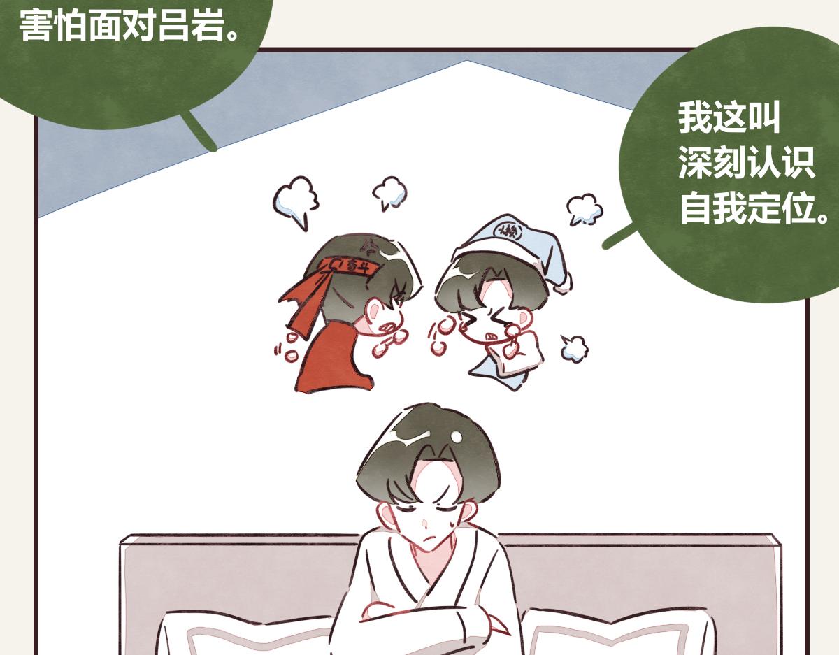 《805》漫画最新章节第0374话 别怂，就是上！免费下拉式在线观看章节第【86】张图片