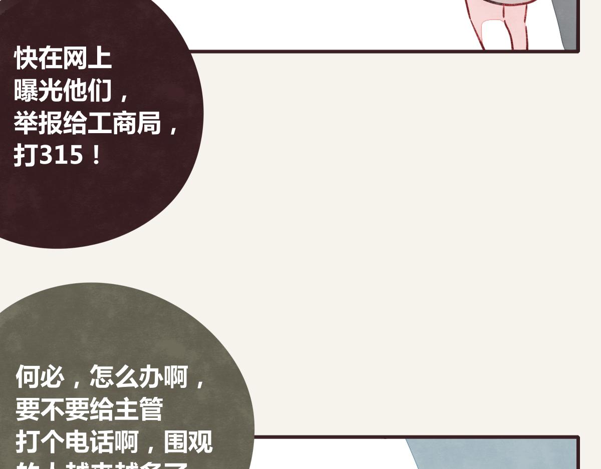 《805》漫画最新章节第0378话 风来了免费下拉式在线观看章节第【22】张图片