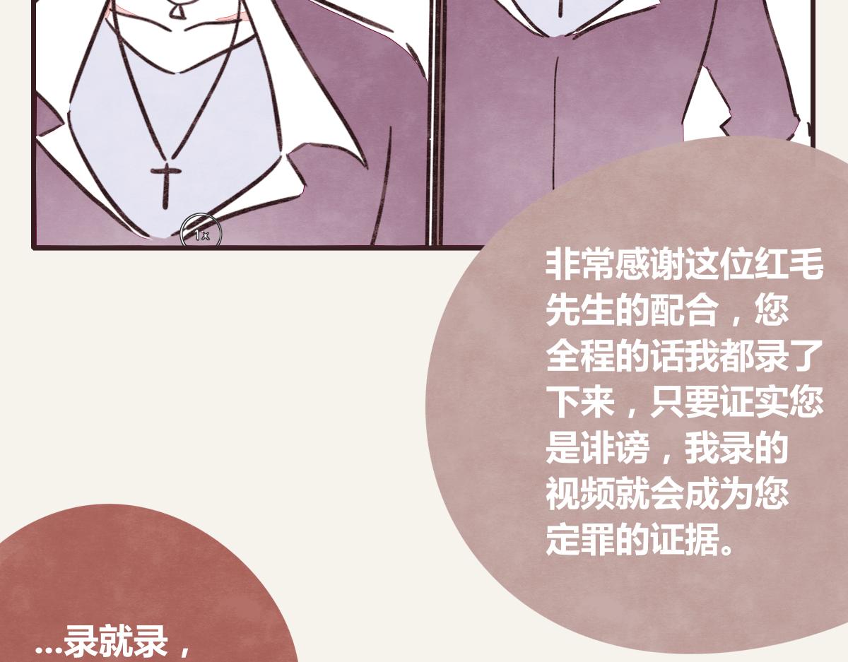 《805》漫画最新章节第0378话 风来了免费下拉式在线观看章节第【38】张图片